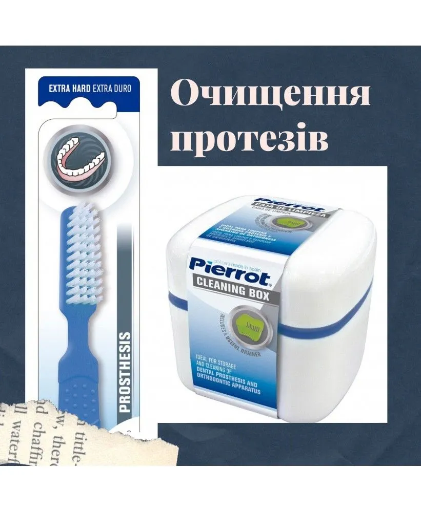 Pierrot Набір аксесуарів для догляду за знімними протезами порожнини рота, №2