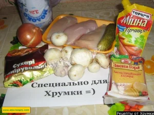 Крок 1.