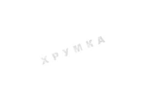 Крок 4.