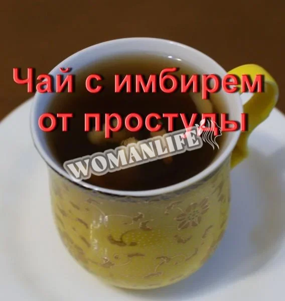 Чай з імбиром, медом і горілкою від застуди