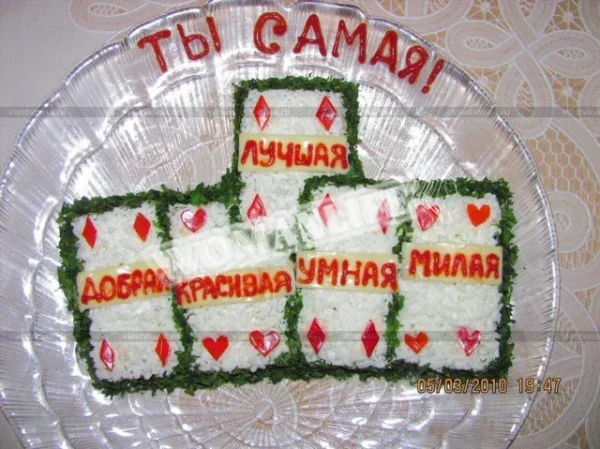 Салат Вся правда про вас