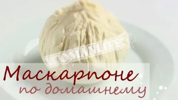 Сир маскарпоне для тірамісу з вершками