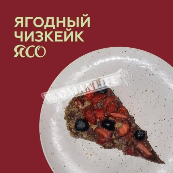 Ягідний чізкейк