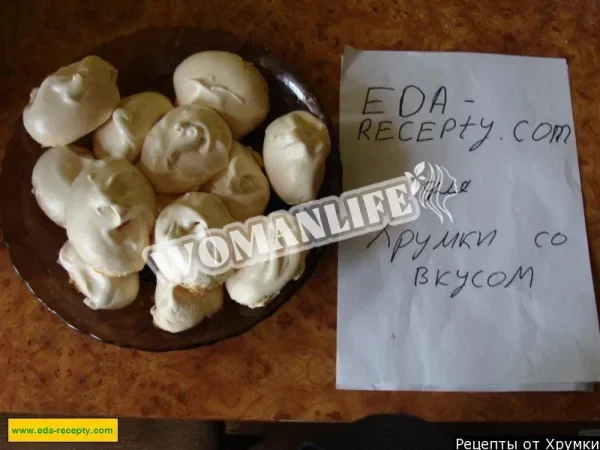 Домашнє безе