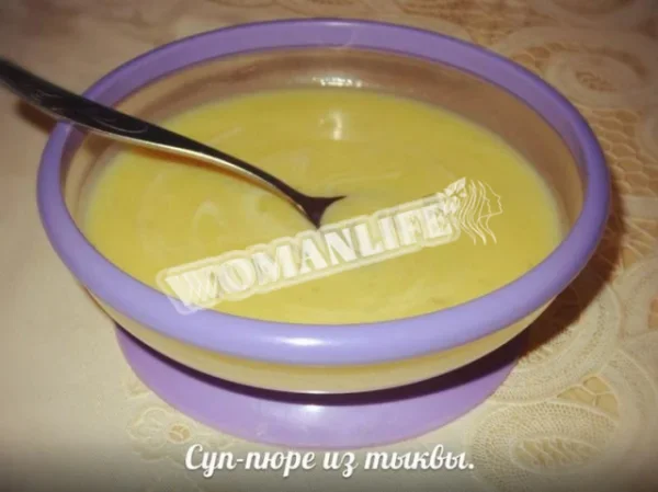 Суп-пюре з гарбуза