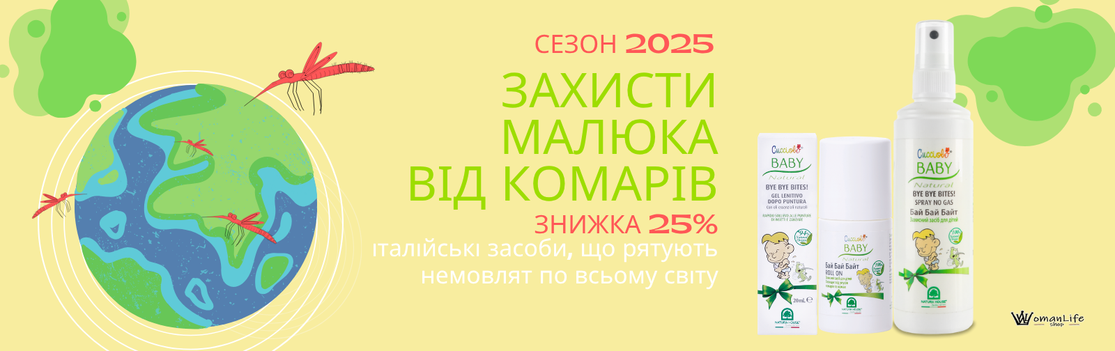 Спеціальна пропозиція